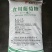 食品添加剂