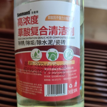 草酸清洁剂