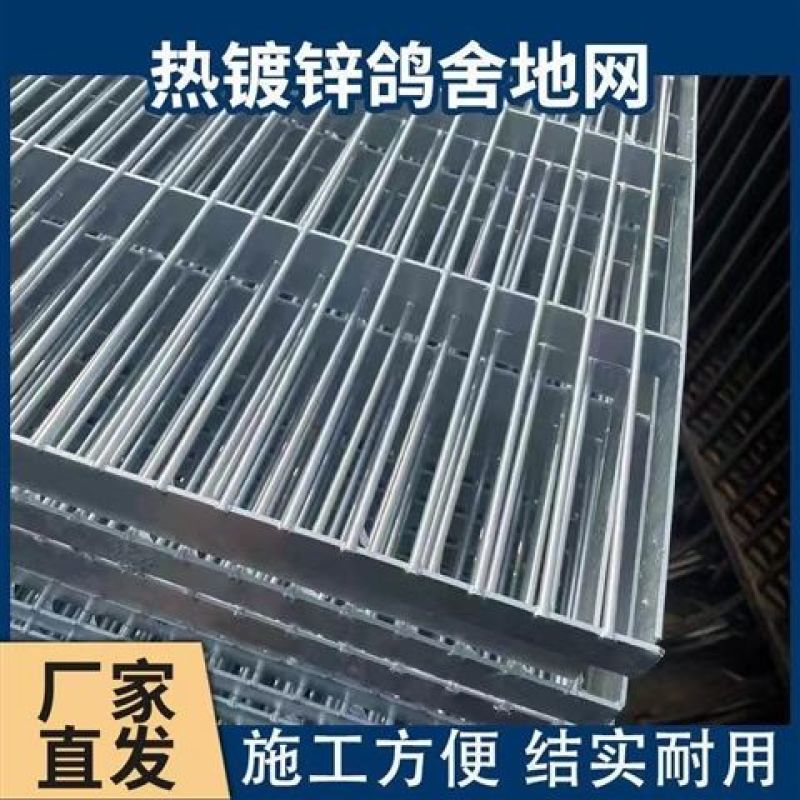 镀锌鸽舍地网鸽子地网脚踩网信鸽鸽棚拼装底网自建鸽棚底网漏
