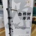 长白山自然桦树汁水白桦树原液产地直发批发直销一件代发