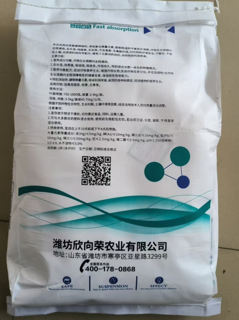 大量元素水溶肥高氮高钾高磷水溶肥全水溶纯度高