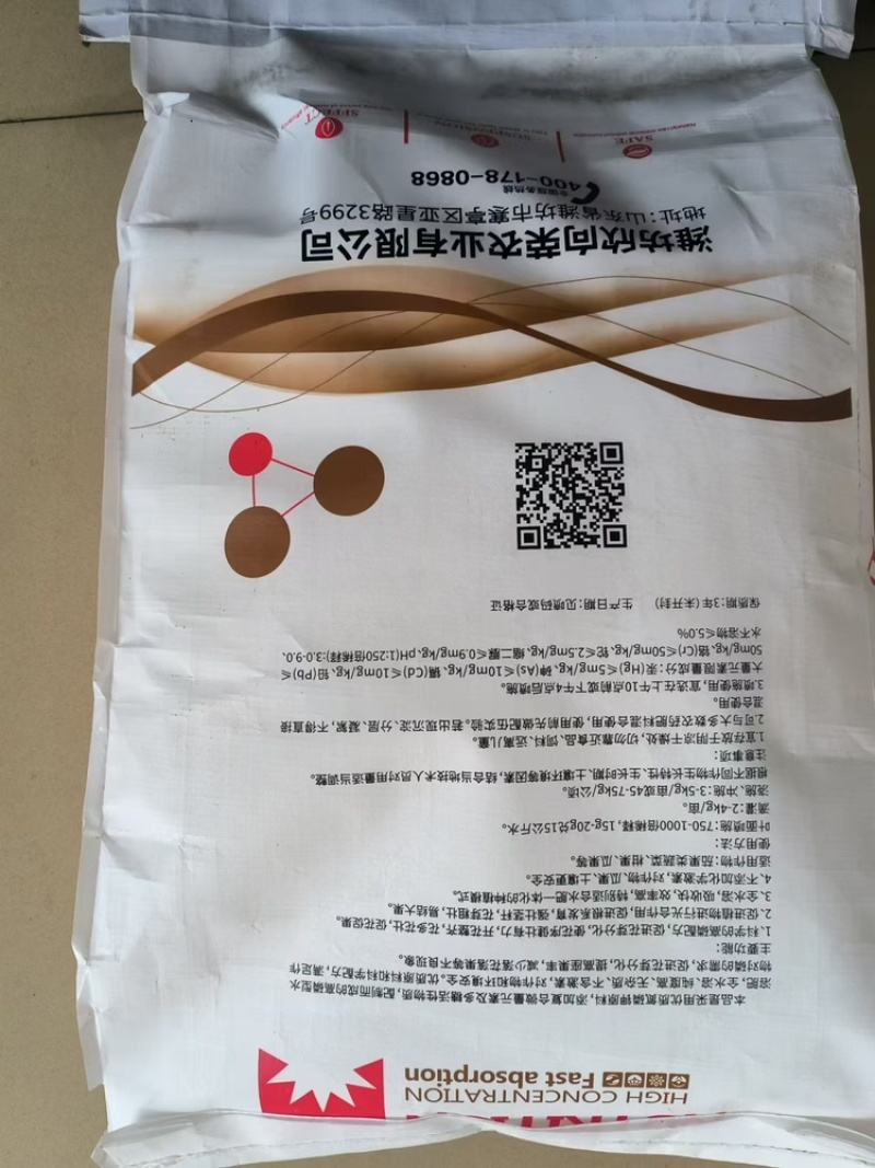 大量元素水溶肥高氮高钾高磷水溶肥全水溶纯度高