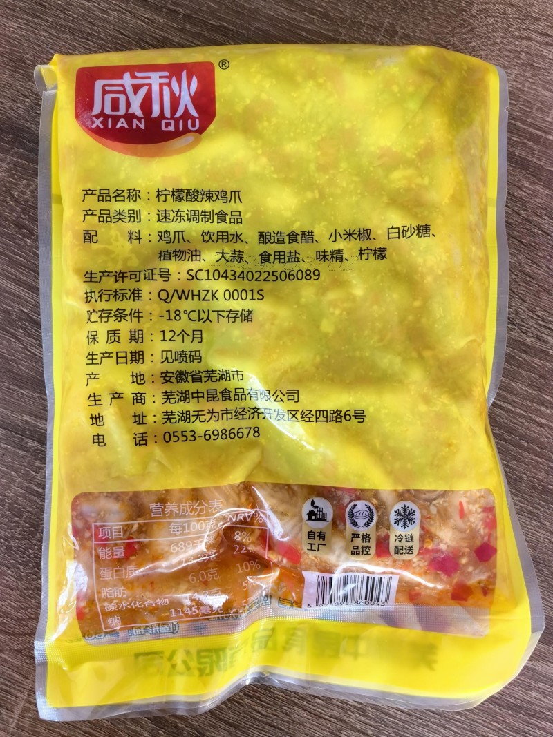 【柠檬鸡爪】半脱骨酸辣鸡爪，口味超棒，全国发货，支持定制