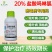 20%盐酸吗啉胍杀菌剂辣椒番茄黄瓜等病毒病小叶防治