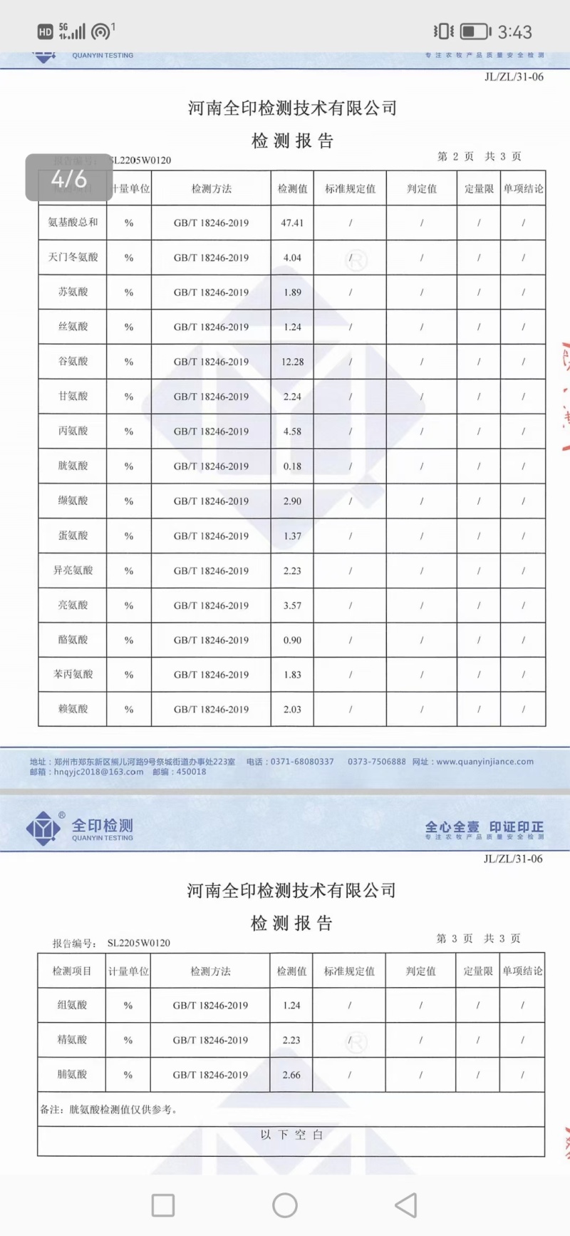 谷氨酸渣，山东发货，蛋白77氨基酸47性价比**的原料