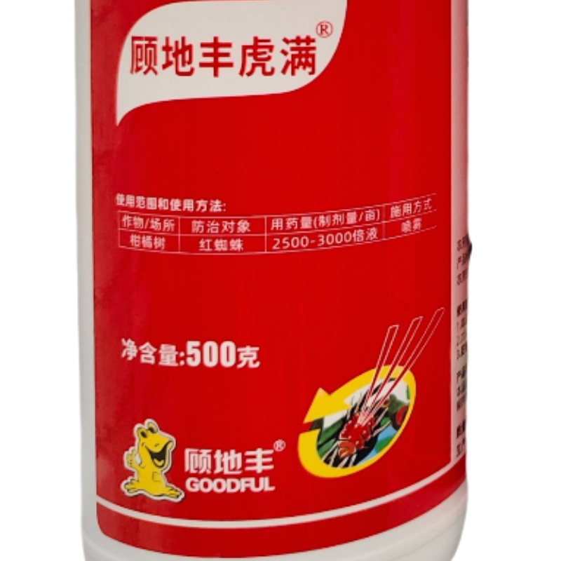 顾地丰虎满40%联肼螺螨酯柑橘树红蜘蛛农药农用杀虫剂