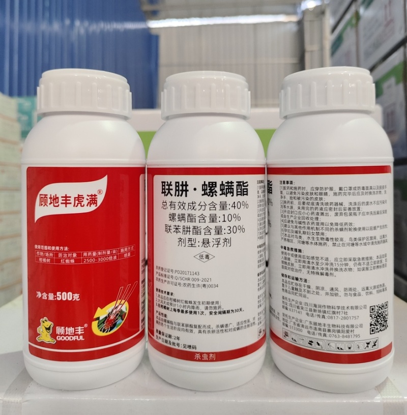 顾地丰虎满40%联肼螺螨酯柑橘树红蜘蛛农药农用杀虫剂