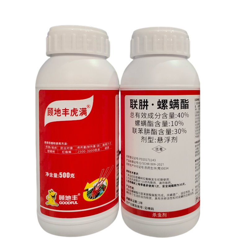 顾地丰虎满40%联肼螺螨酯柑橘树红蜘蛛农药农用杀虫剂