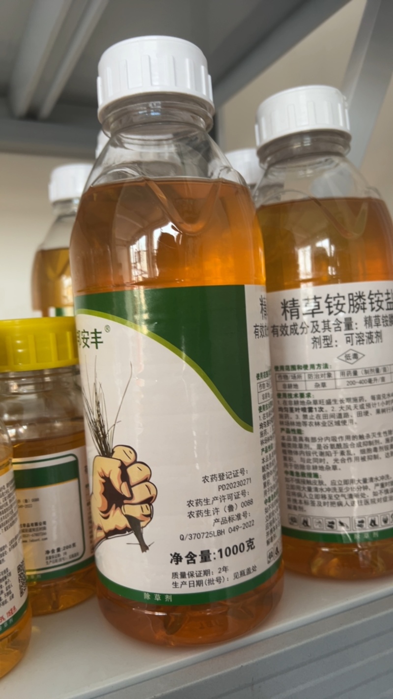 麒丁10%精草铵膦铵盐除草剂牛筋草小飞蓬除草专用