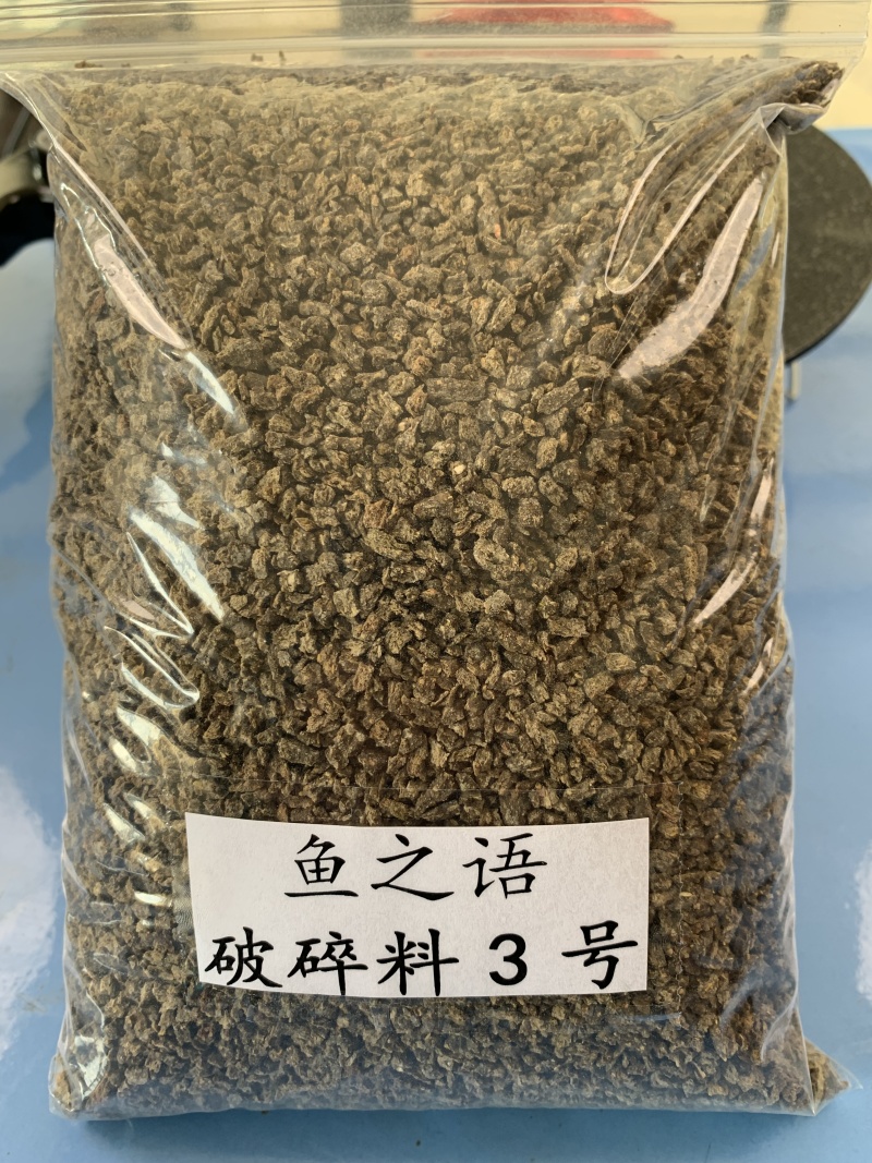 鲜鱼颗粒（水产养殖专用）水产预制品，螃蟹料、龙虾料、甲鱼