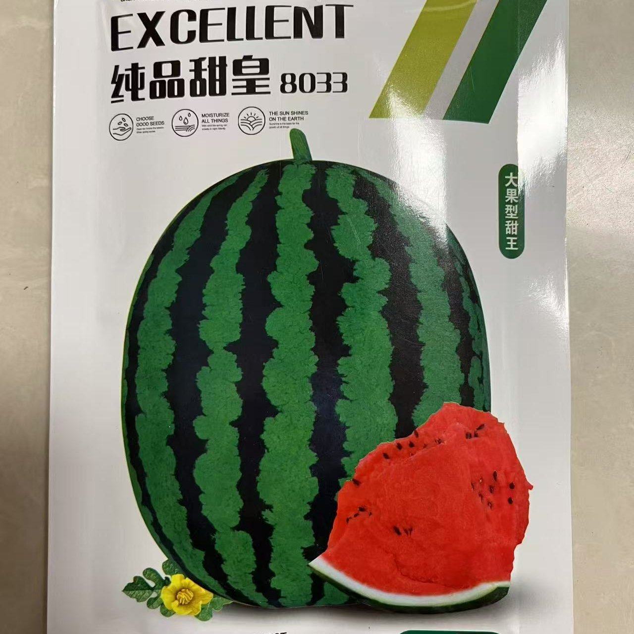 [甜王西瓜种子批发]河南商丘夏邑县西瓜种子 195.00元/袋纯 _ 一亩田