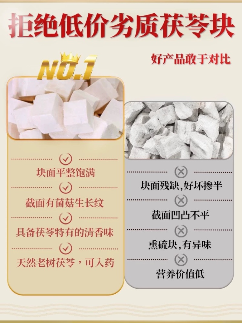 大别山茯苓，品质优良原产地直销，一手货源
