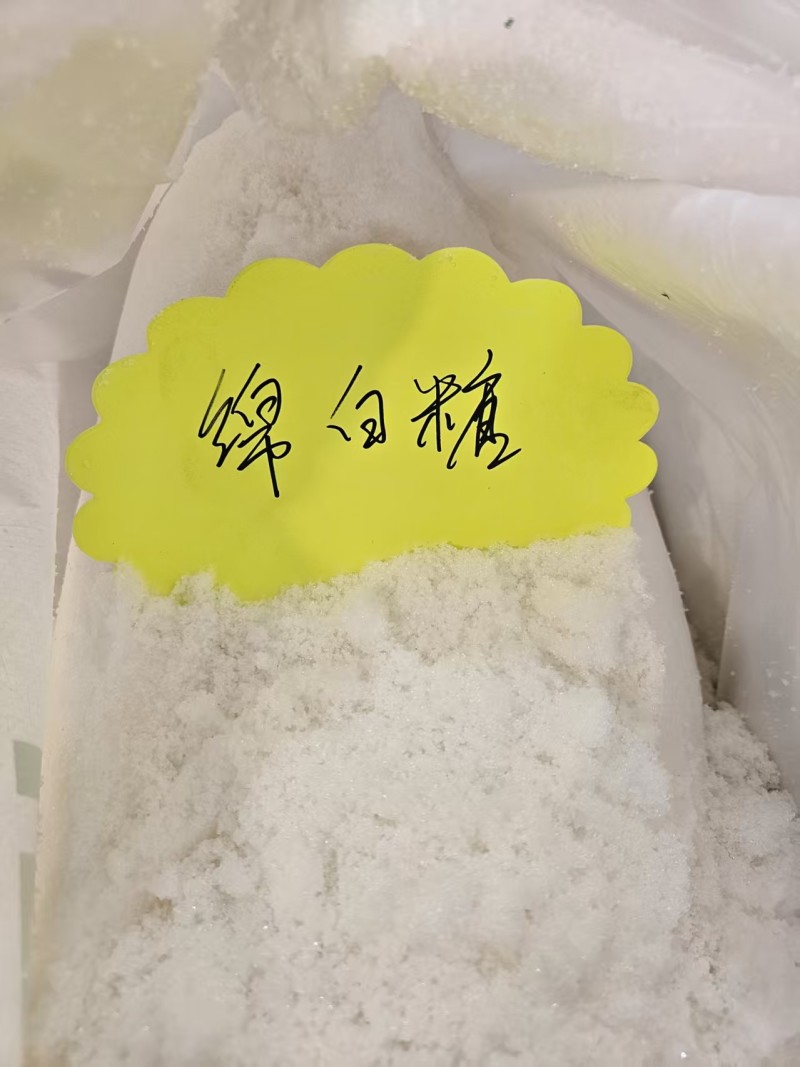 绵白糖~白砂糖~红糖~冰糖