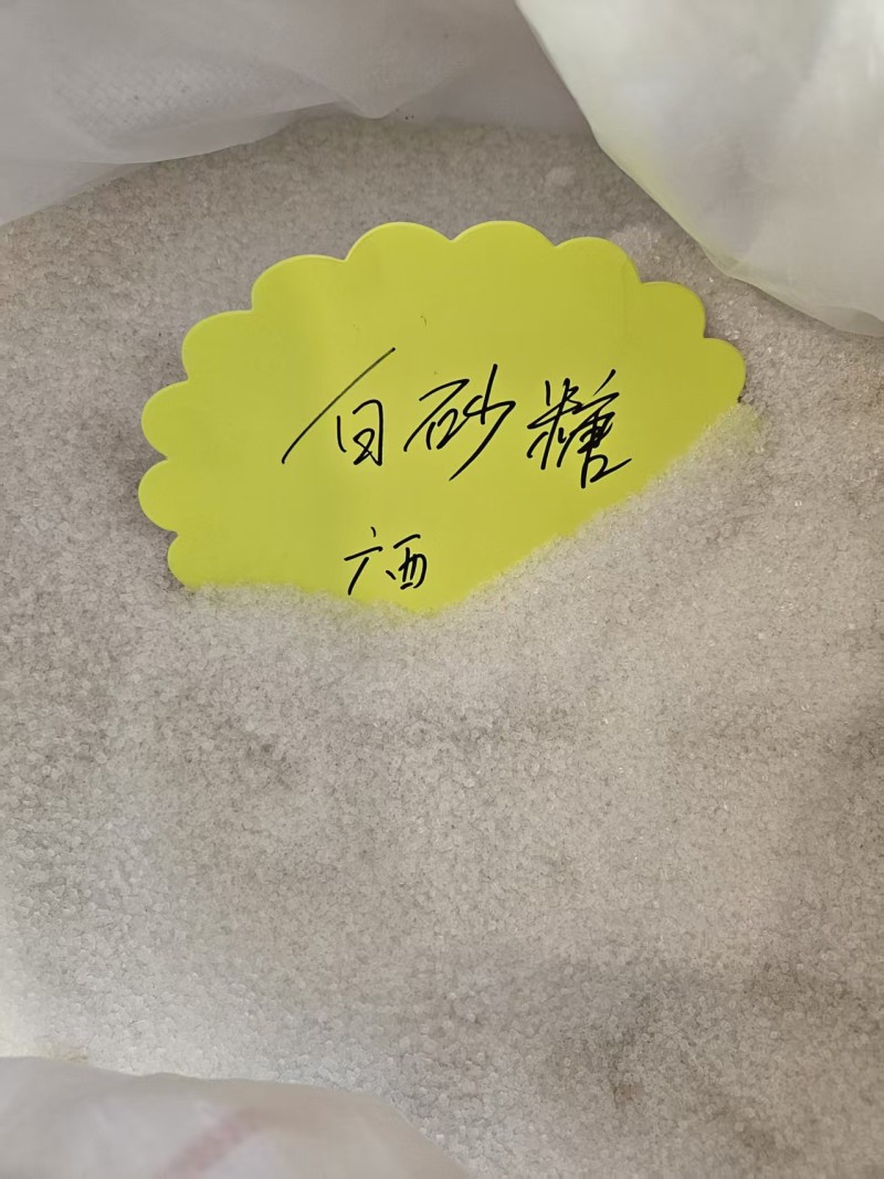 绵白糖~白砂糖~红糖~冰糖