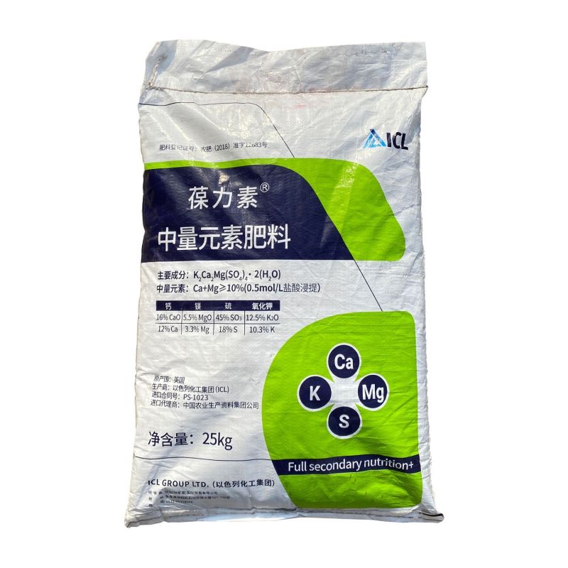 葆力素硫酸钾钙镁中量元素肥料