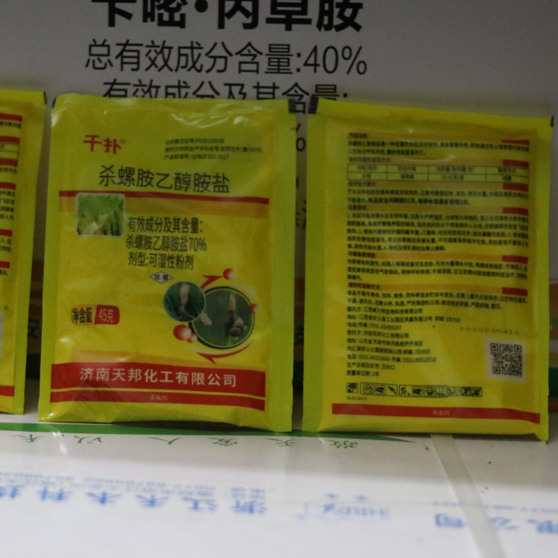 济南天邦千扑杀螺胺70%杀螺胺乙醇铵盐杀螺胺杀福寿螺