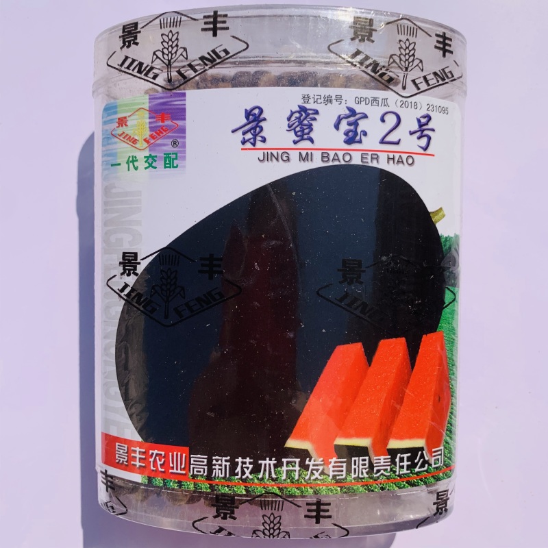 一代交配特大景蜜宝2号西瓜种子黑皮大红瓤椭圆形西瓜种子