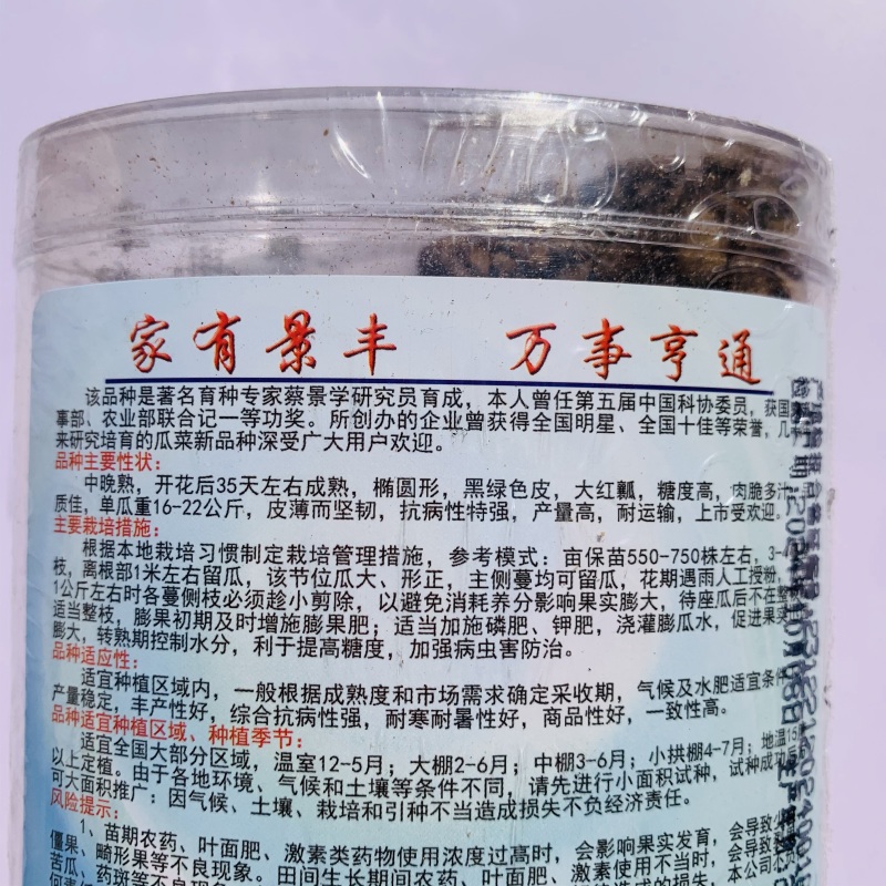 一代交配特大景蜜宝2号西瓜种子黑皮大红瓤椭圆形西瓜种子