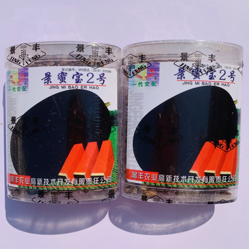一代交配特大景蜜宝2号西瓜种子黑皮大红瓤椭圆形西瓜种子