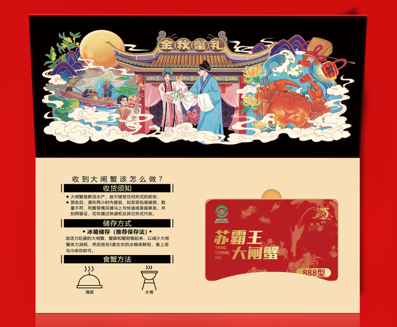 苏霸王阳澄湖大闸蟹新款企业团购员工福利集采批发劵卡