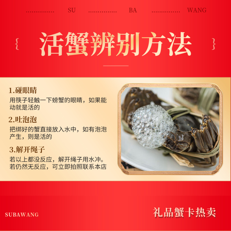 苏霸王阳澄湖大闸蟹新款企业团购员工福利集采批发劵卡