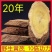 包邮）野生黄芪大片甘肃正品特级新货北芪500克批发