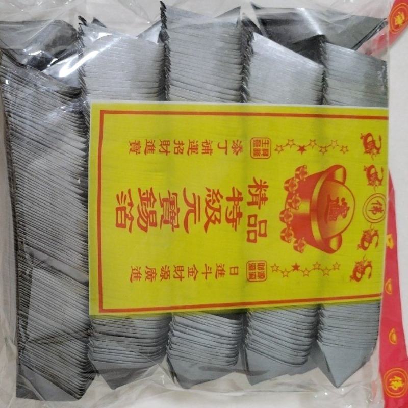 吉福纸业锡箔元宝，精品元宝