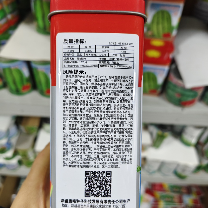 美都608西瓜种子糖度高抗重茬大果美都西瓜种籽易坐果早熟