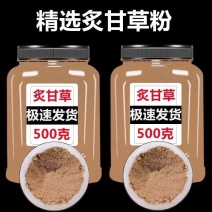 炙甘草粉500克内蒙古破壁超细粉高品质中药材制甘草粉
