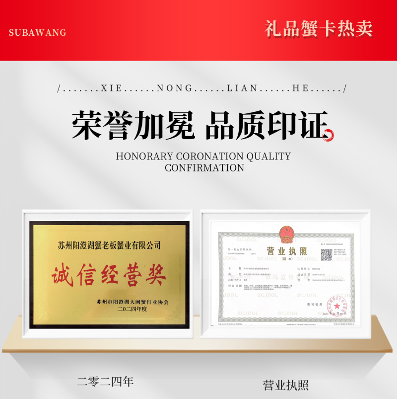 苏霸王阳澄湖大闸蟹集采批发专属企业团购员工福利社区团购劵