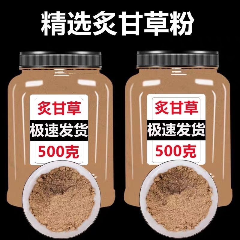 炙甘草粉500克内蒙古破壁超细粉高品质中药材制甘草粉