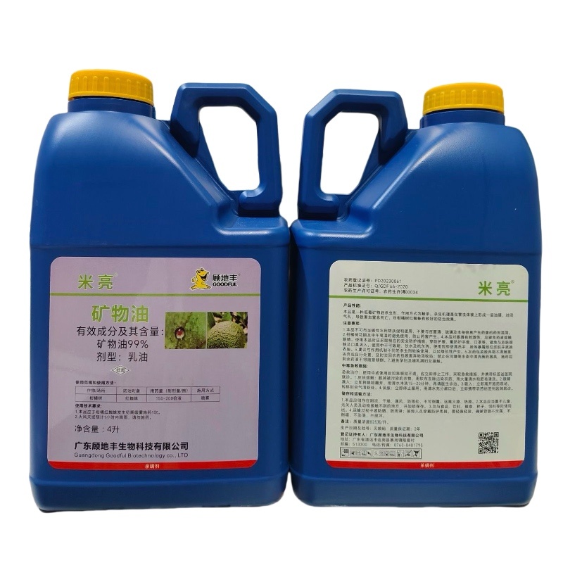 顾地丰99%矿物油柑橘树红蜘蛛农药杀螨剂