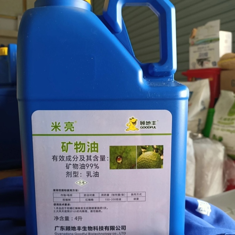 顾地丰99%矿物油柑橘树红蜘蛛农药杀螨剂