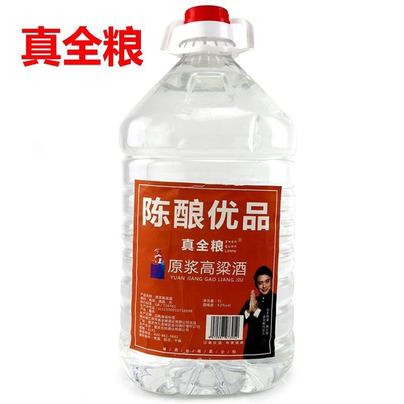 真全粮高梁酒清香型52度散装5L桶装约10斤高梁原浆基酒
