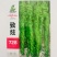 致炫728螺丝椒种子全螺高秧品种，杂交一代，种子
