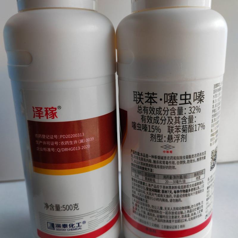 深泰化工出品32%联苯.噻虫嗪蓟马蚜虫花蕾蛆潜叶