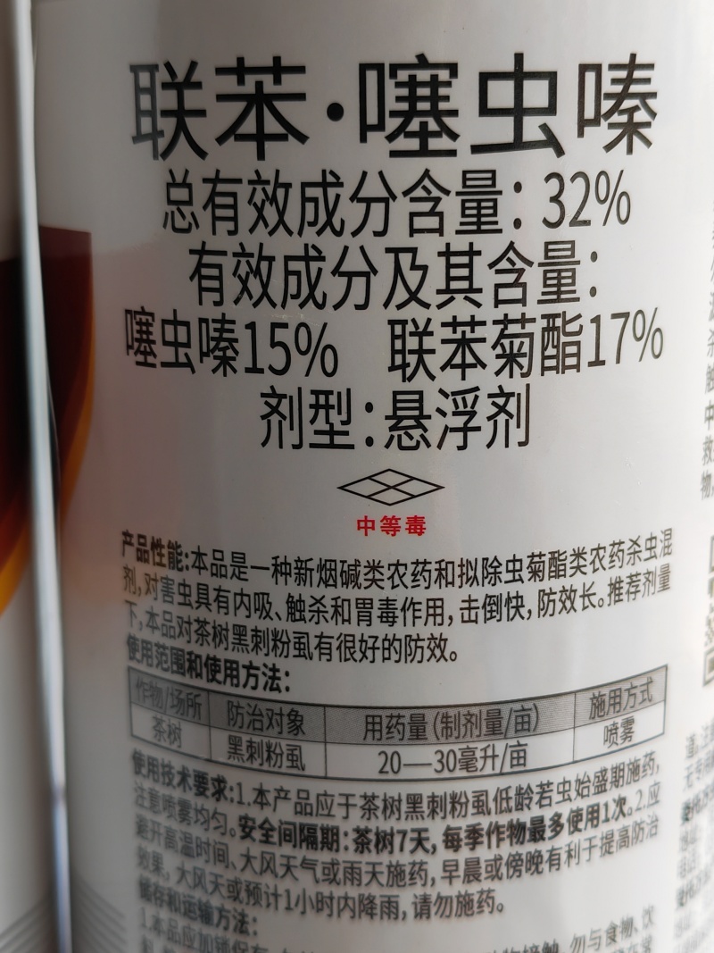深泰化工出品32%联苯.噻虫嗪蓟马蚜虫花蕾蛆潜叶