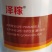深泰化工出品32%联苯.噻虫嗪蓟马蚜虫花蕾蛆潜叶