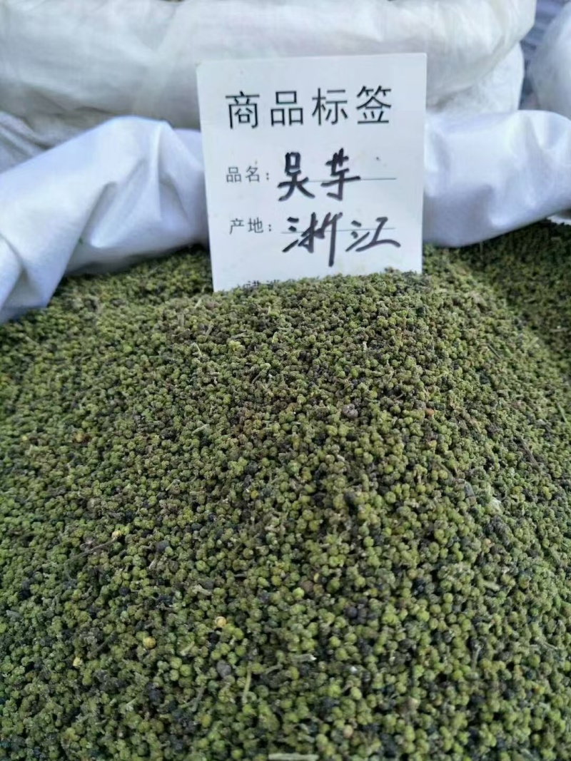 吴茱萸新货吴芋干净无杂质颜色绿无硫自然晾晒
