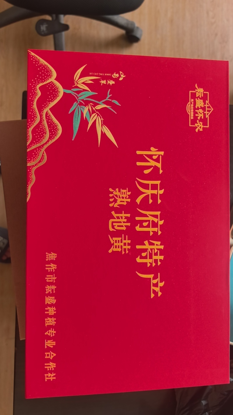 九蒸九晒熟地黄原产地直发河南焦作