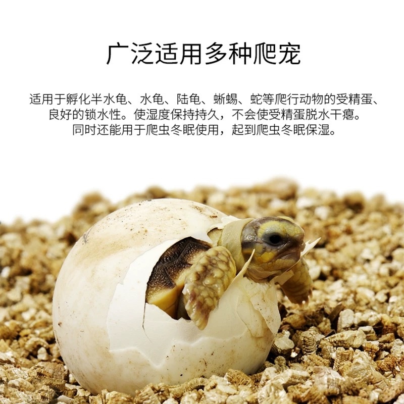 孵化专用蛭石