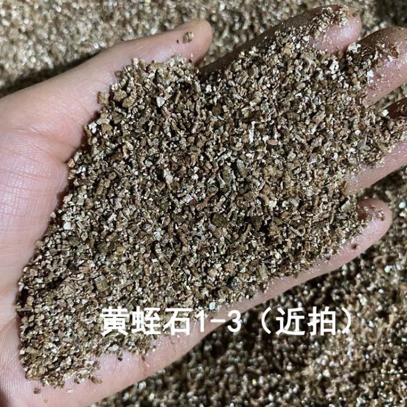 孵化专用蛭石