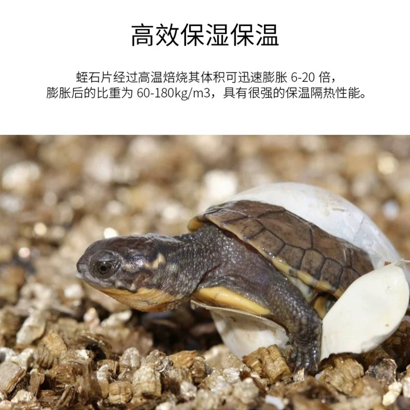 孵化专用蛭石