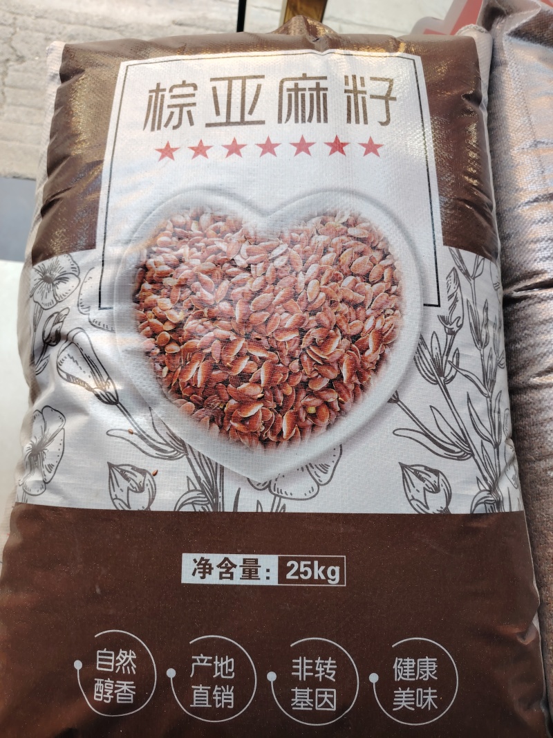 棕亚麻籽不仅富含膳食纤维，还拥有丰富的蛋白质