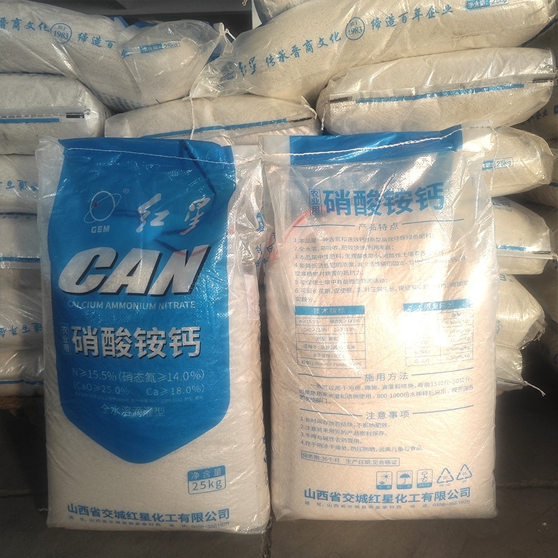 硝酸铵钙水水溶肥氮钙速溶绿色肥料速溶高吸收量大优惠