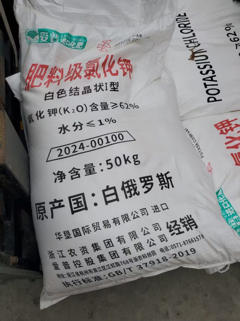 氯化钾俄罗斯加拿大美盛氯化钾62氯化钾支持任何检测
