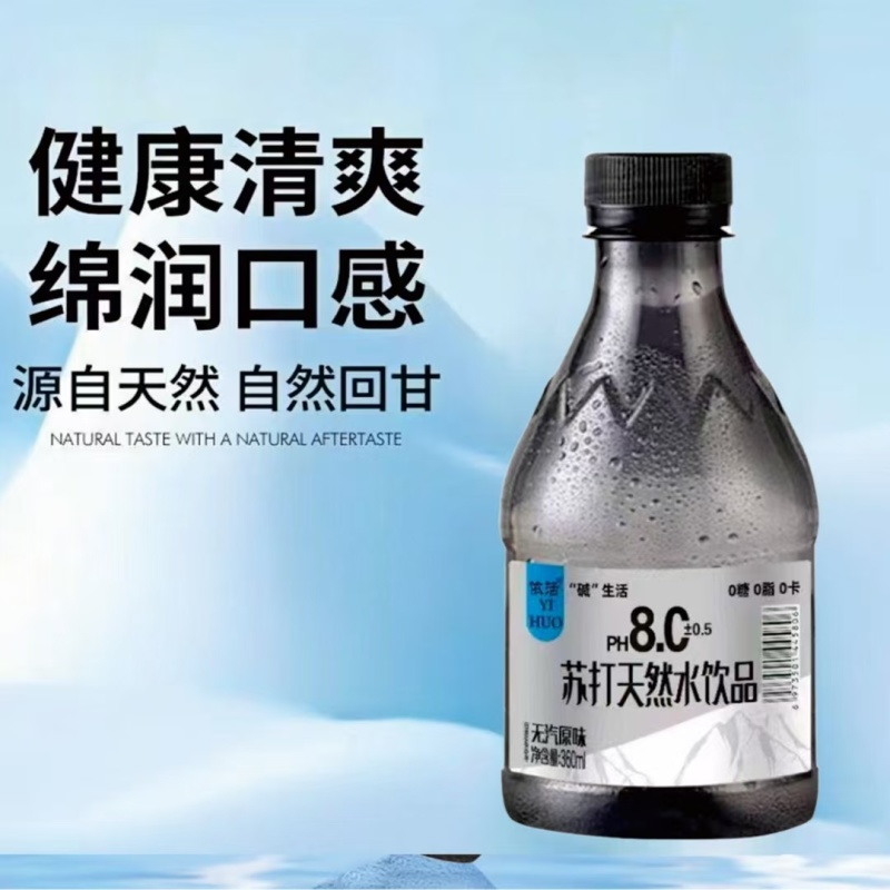 苏打水