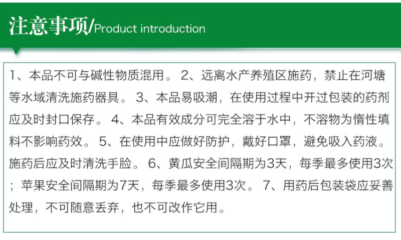 3%中生菌素杀菌剂防治细菌性软腐穿孔溃疡性青枯病等