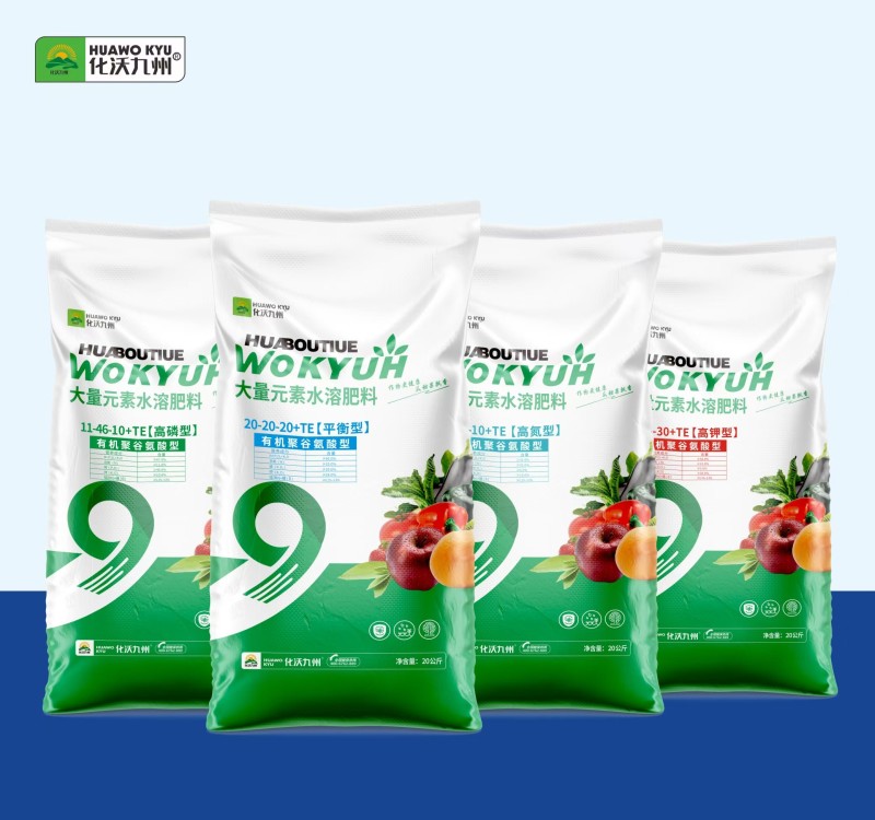 大量元素水溶肥料瓜果蔬菜通用氮磷钾肥提质增产厂家直销