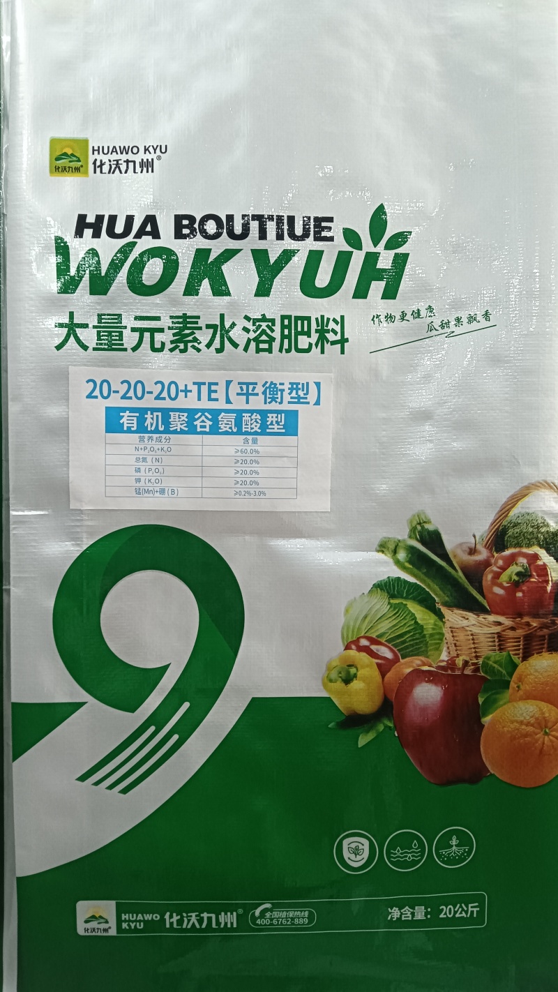 大量元素水溶肥料瓜果蔬菜通用氮磷钾肥提质增产厂家直销